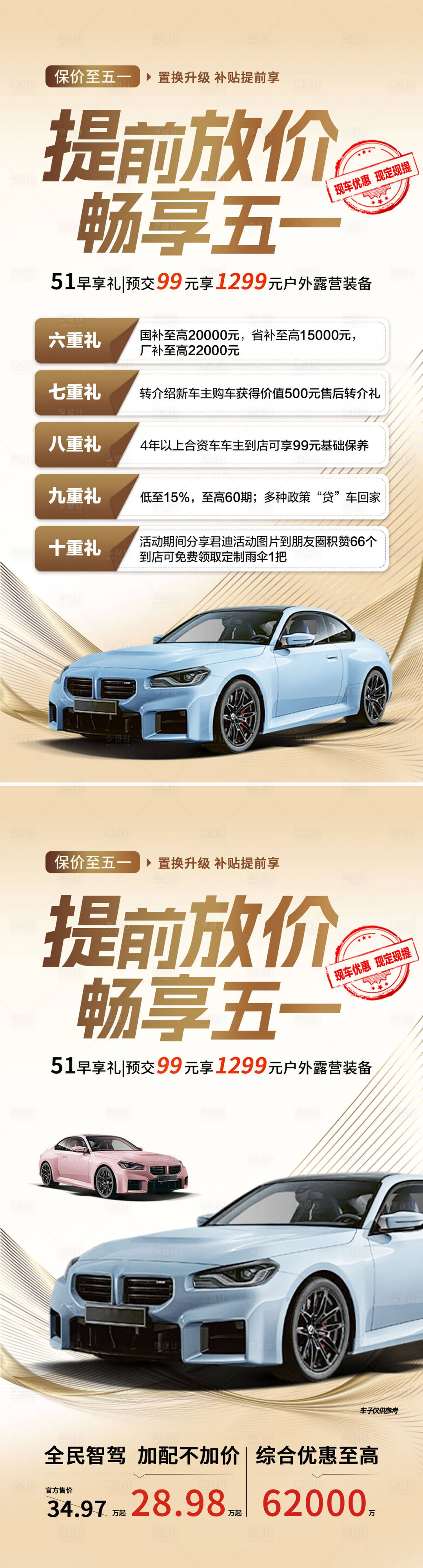 源文件下載【享設計】搜索編號：97840030250832181【51活動海報】