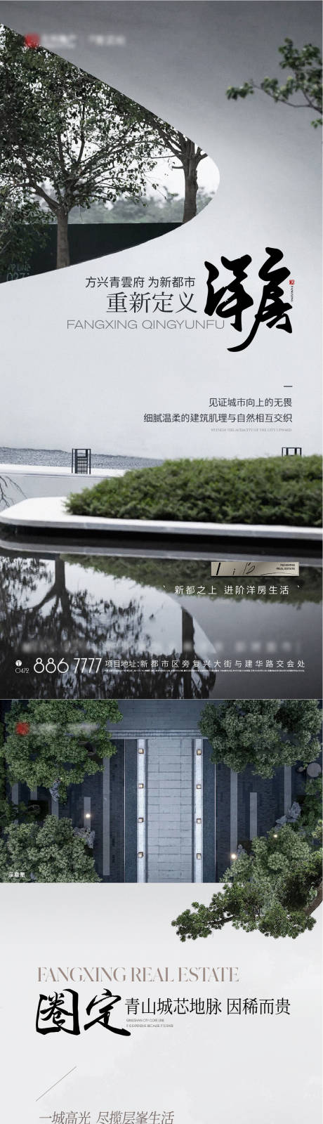 源文件下载【地产洋房住宅价值点海报】编号：20210030260956091