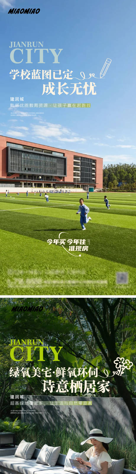 源文件下载【地产价值点系列海报】编号：70230030172939102