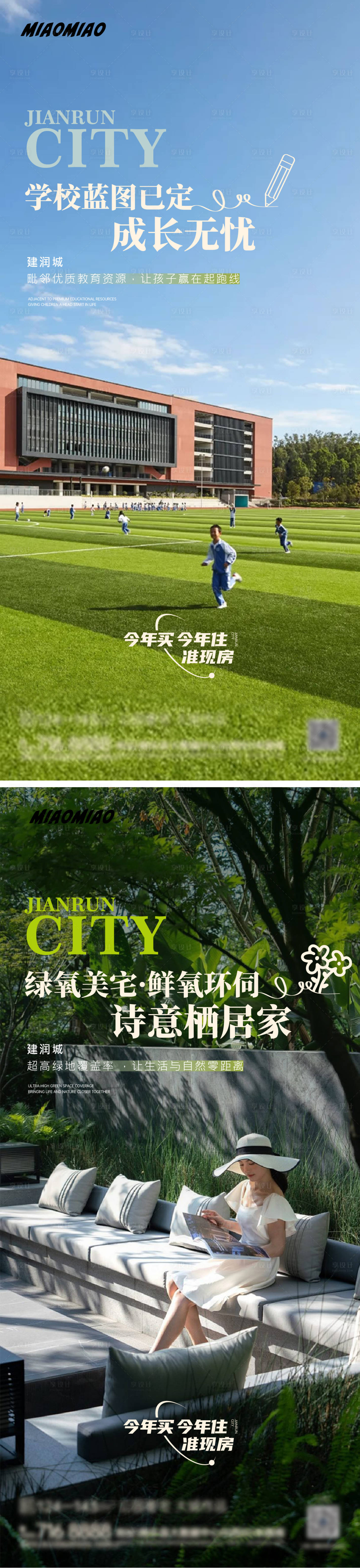 源文件下载【享设计】搜索编号：70230030172939102【地产价值点系列海报】