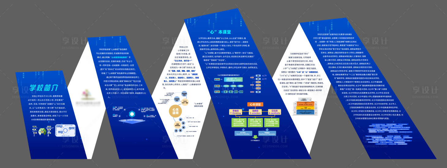 源文件下载【学校科技感异形活动背景板】编号：73630029928238204