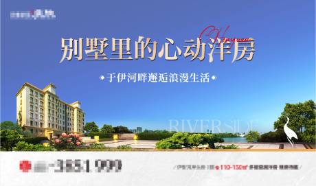 源文件下載【洋房海報】編號：49430030187253363