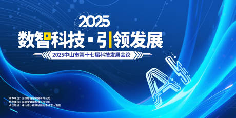 源文件下載【藍色AI科技展板背景】編號：87840030291897423