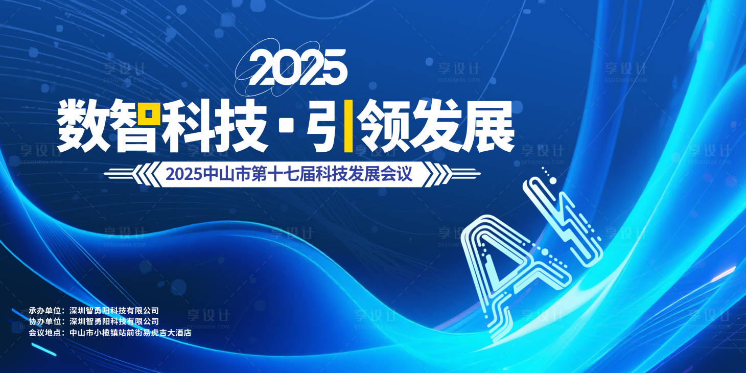 源文件下载【蓝色AI科技展板背景】编号：87840030291897423