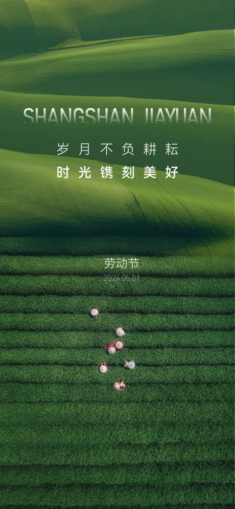 源文件下載【勞動節節日移動端海報】編號：53900030420641716