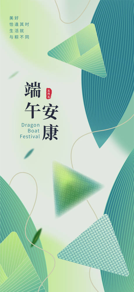源文件下载【端午节插画海报】编号：46310030378463121
