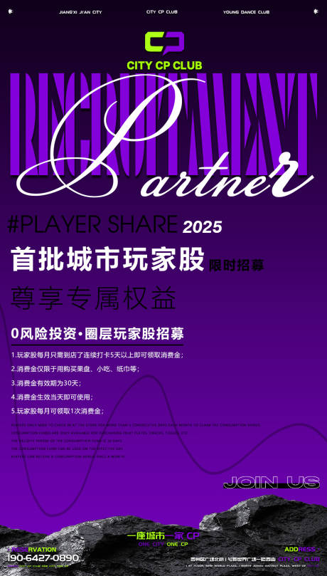 股东