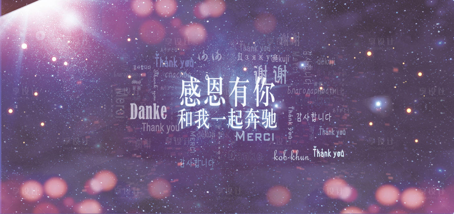 源文件下載【享設計】搜索編號：93290030075555166【感恩節KV】