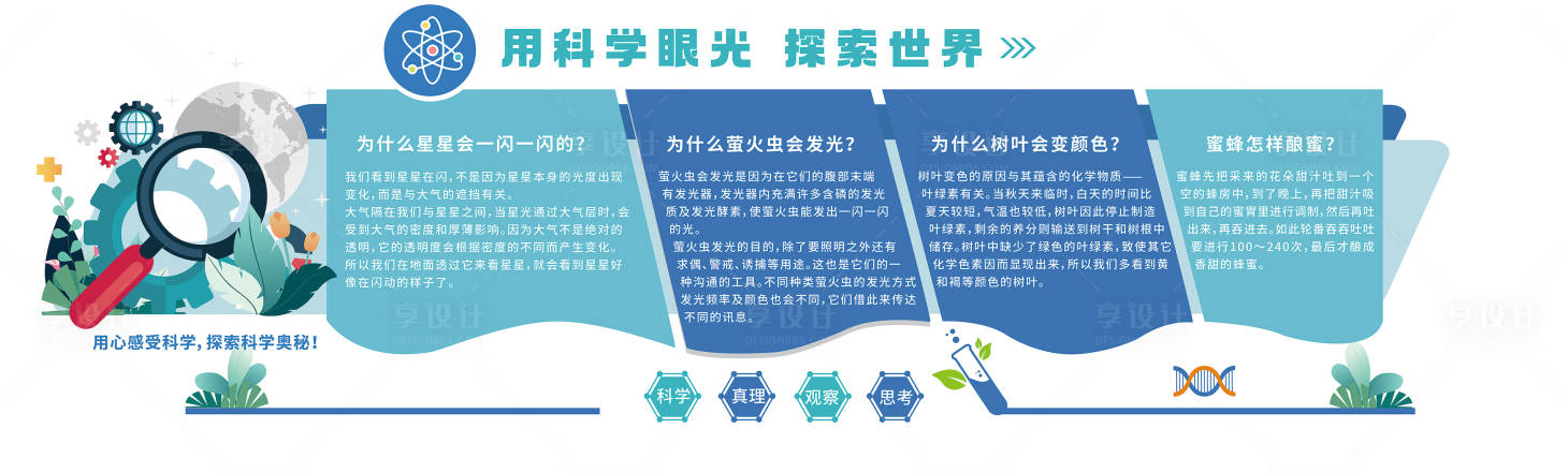 源文件下載【享設計】搜索編號：91750030394812998【探索文化墻背景板】