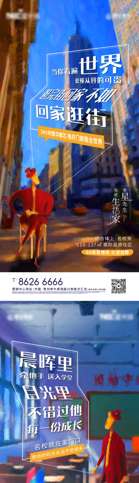 源文件下载【ip生活系列海报】编号：31640030092567698