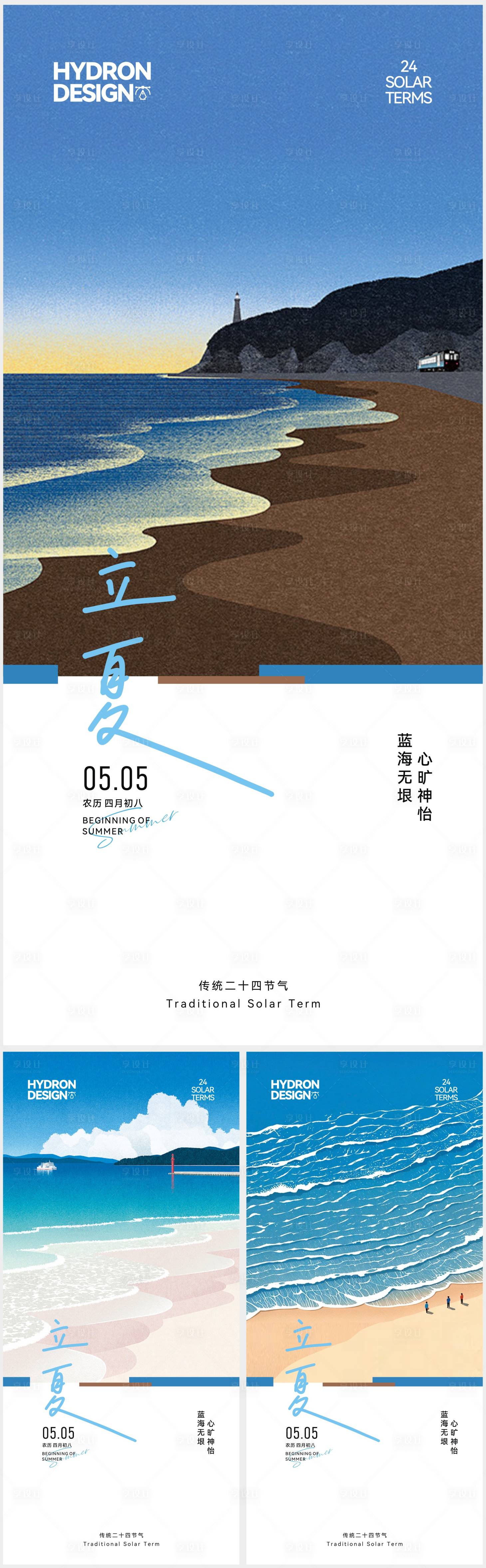 源文件下载【立夏节气移动端海报】编号：13990030347986716