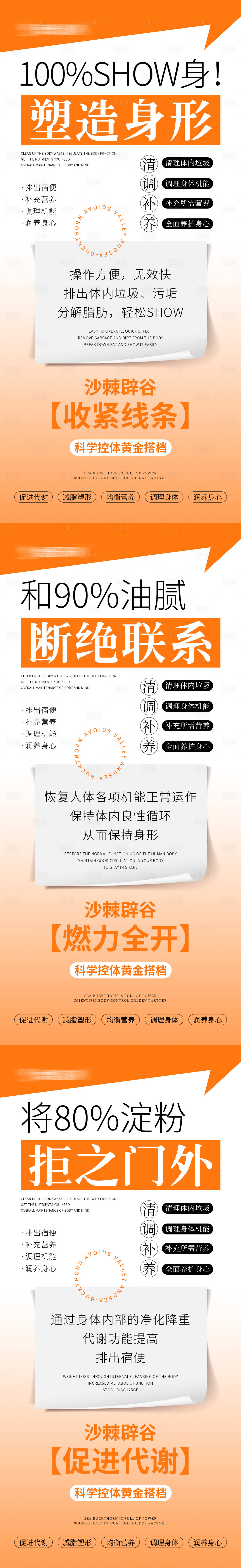 源文件下载【享设计】搜索编号：45310030295307540【瘦身医美减肥海报】