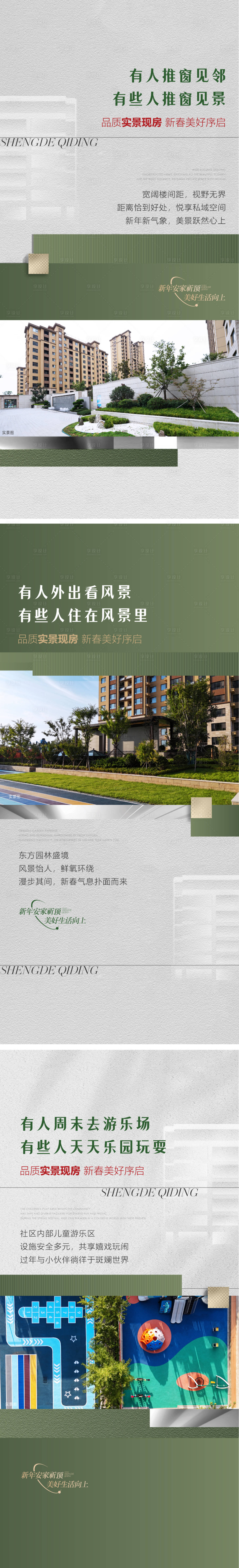 源文件下載【享設計】搜索編號：14240030339009355【地產價值點系列海報】