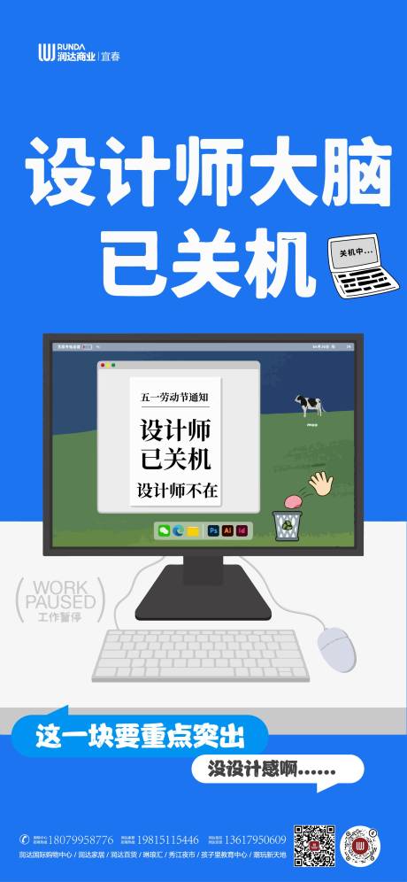 源文件下載【享設計】搜索編號：12750030506941768【五一創意勞動節海報】