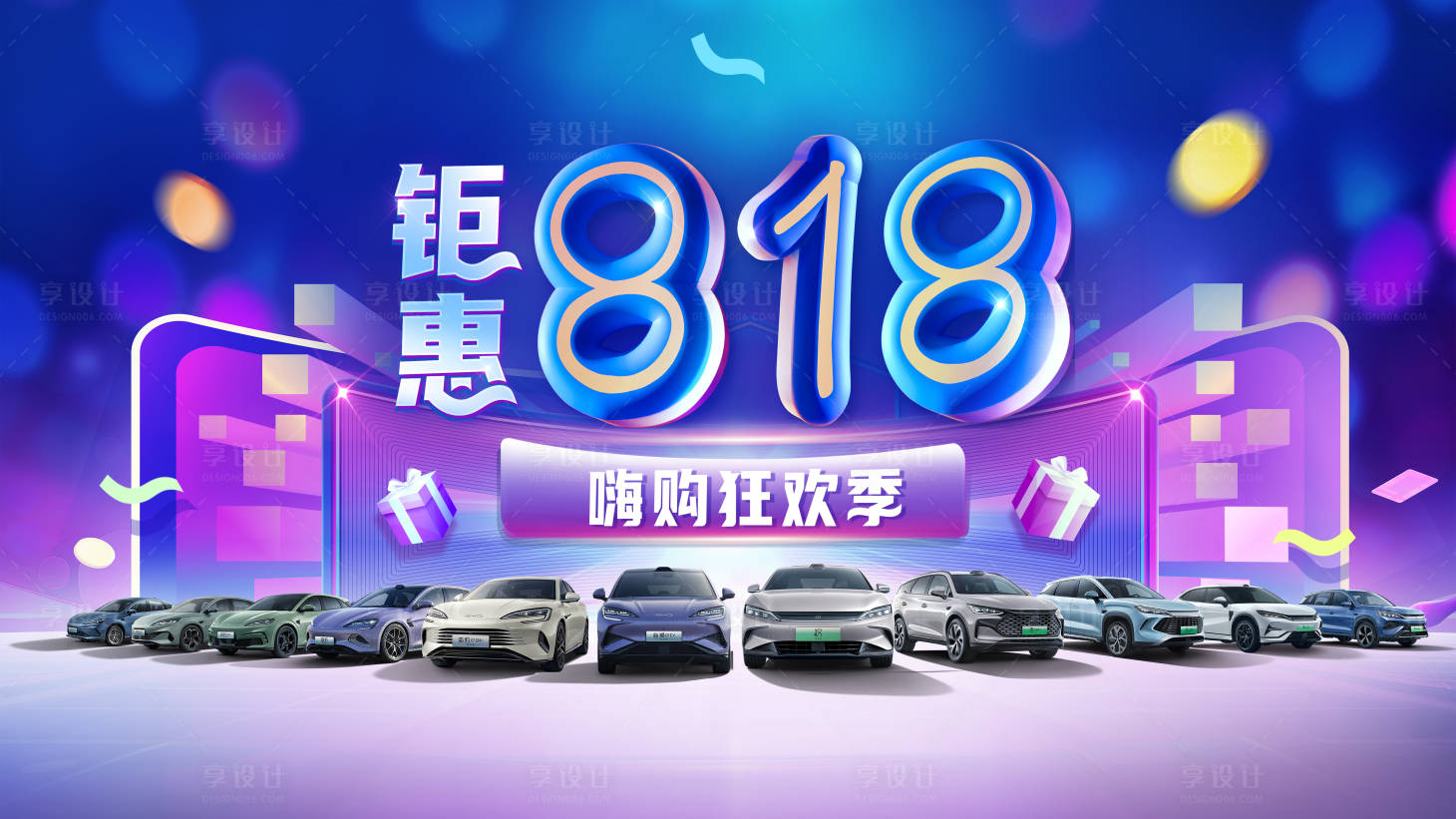 源文件下載【享設計】搜索編號：68270030407965426【汽車團購會】