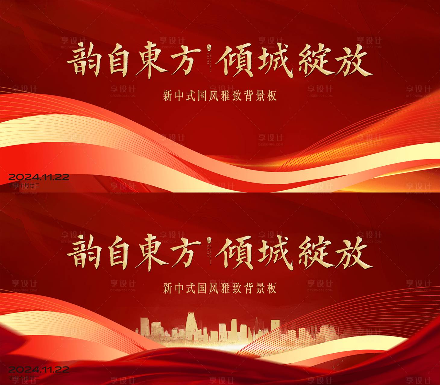 源文件下載【地產價值點背景板】編號：14890030488517317