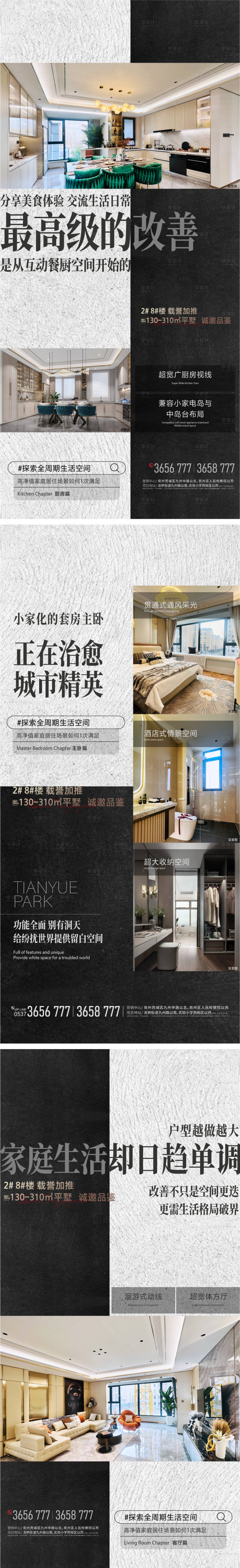 源文件下载【享设计】搜索编号：94990030196787111【价值点】