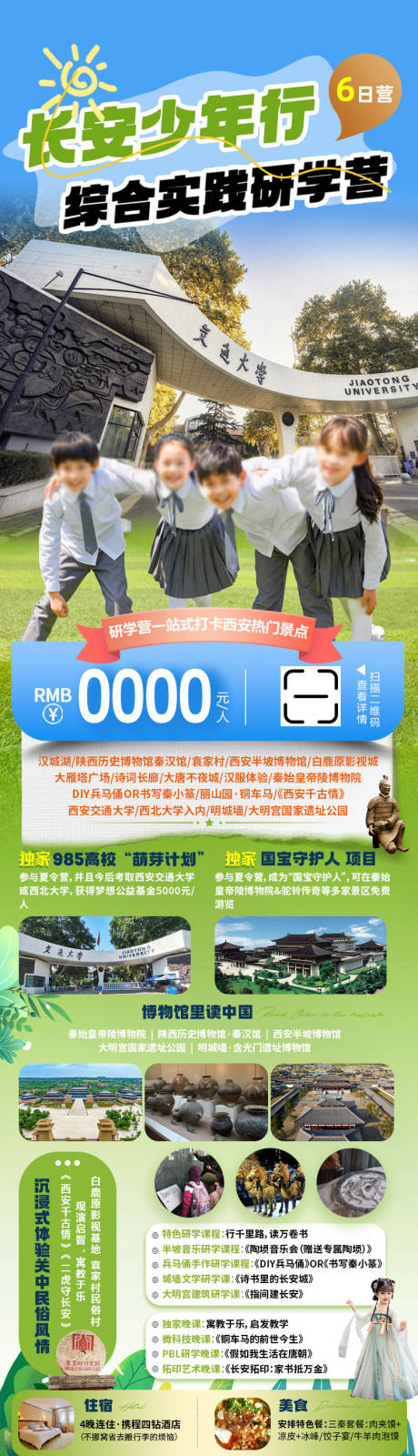源文件下載【享設(shè)計(jì)】搜索編號：55630029956361670【長安少年行】