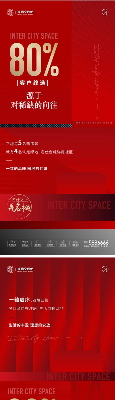 源文件下载【热销大字报】编号：53150030244928657