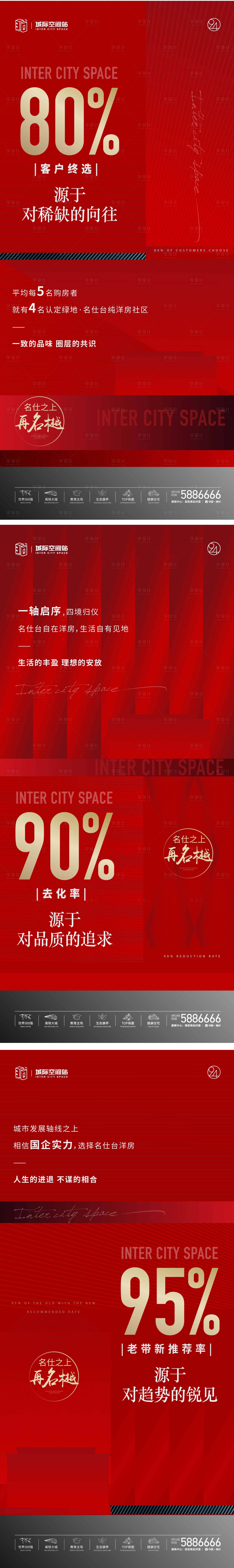 源文件下载【享设计】搜索编号：53150030244928657【热销大字报】