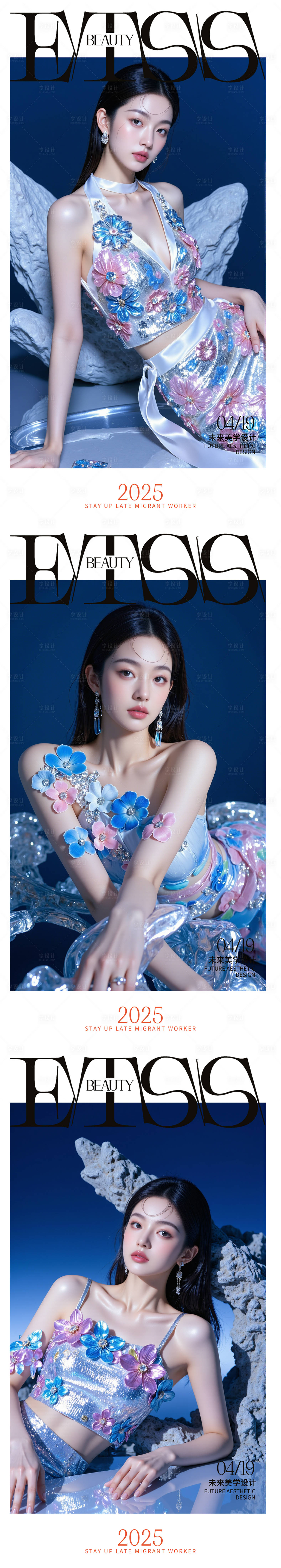 源文件下載【享設(shè)計(jì)】搜索編號(hào)：60190030280631527【醫(yī)美活動(dòng)海報(bào)】