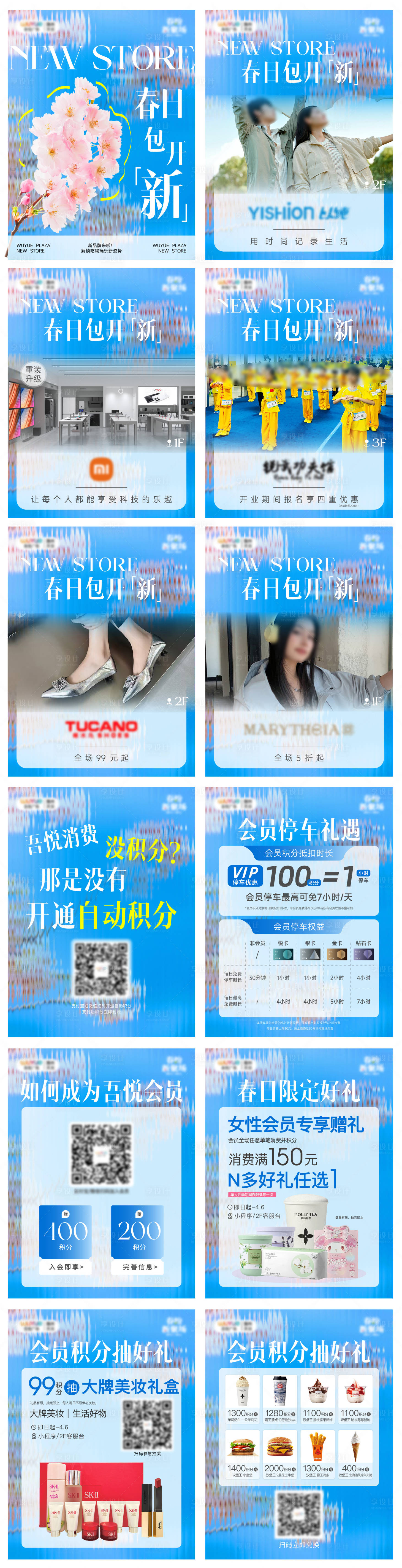 源文件下載【享設計】搜索編號：14550029926648113【春日新店會員推文】