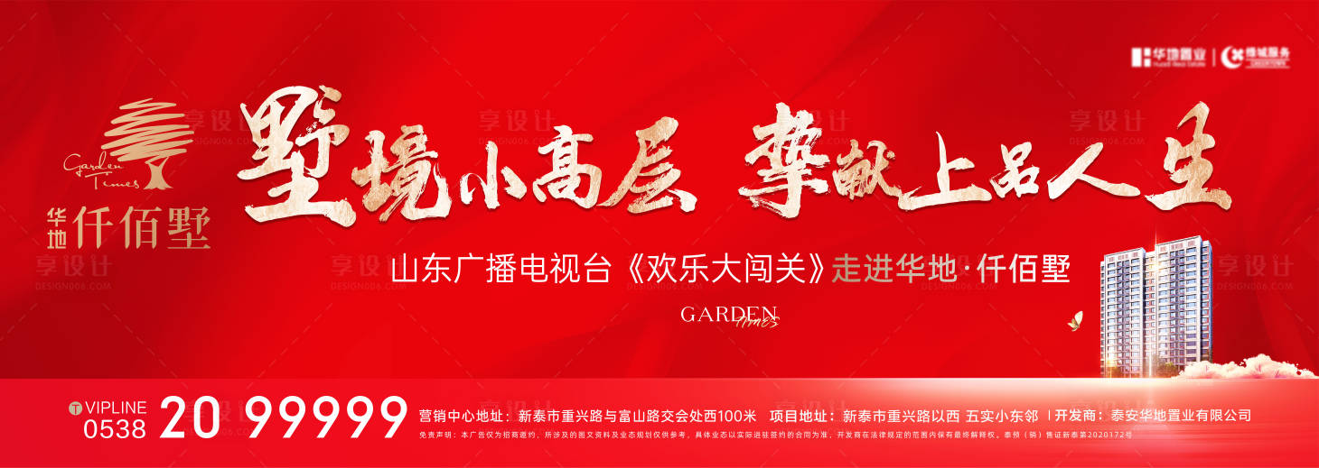 源文件下載【戶外大屏】編號：66470030190448008