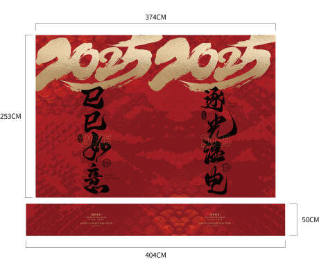源文件下载【享设计】搜索编号：90460029996692657【新春美陈】