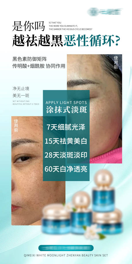 源文件下載【享設(shè)計】搜索編號：84860030210165870【護膚品海報】