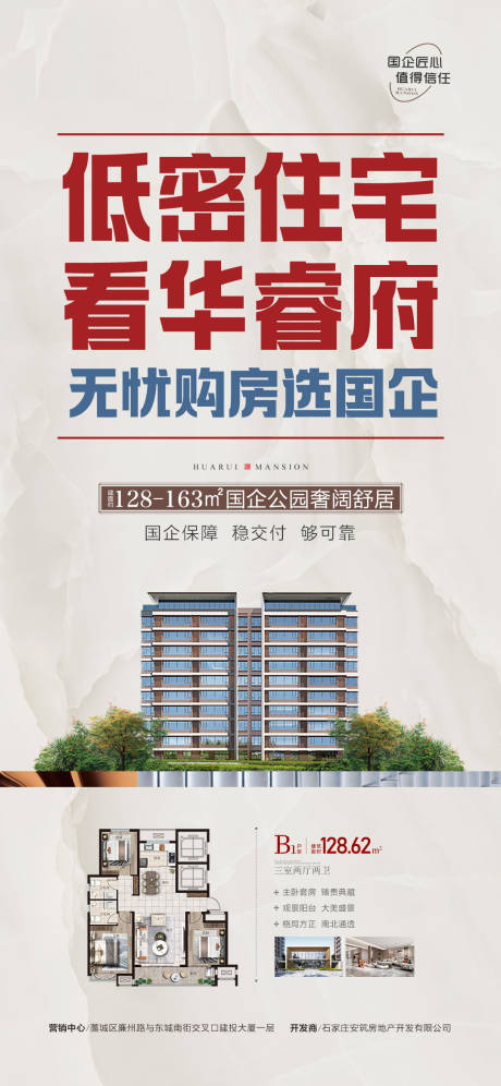 低密住宅