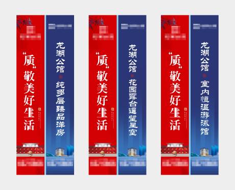源文件下载【房地产道旗】编号：74630030236548920