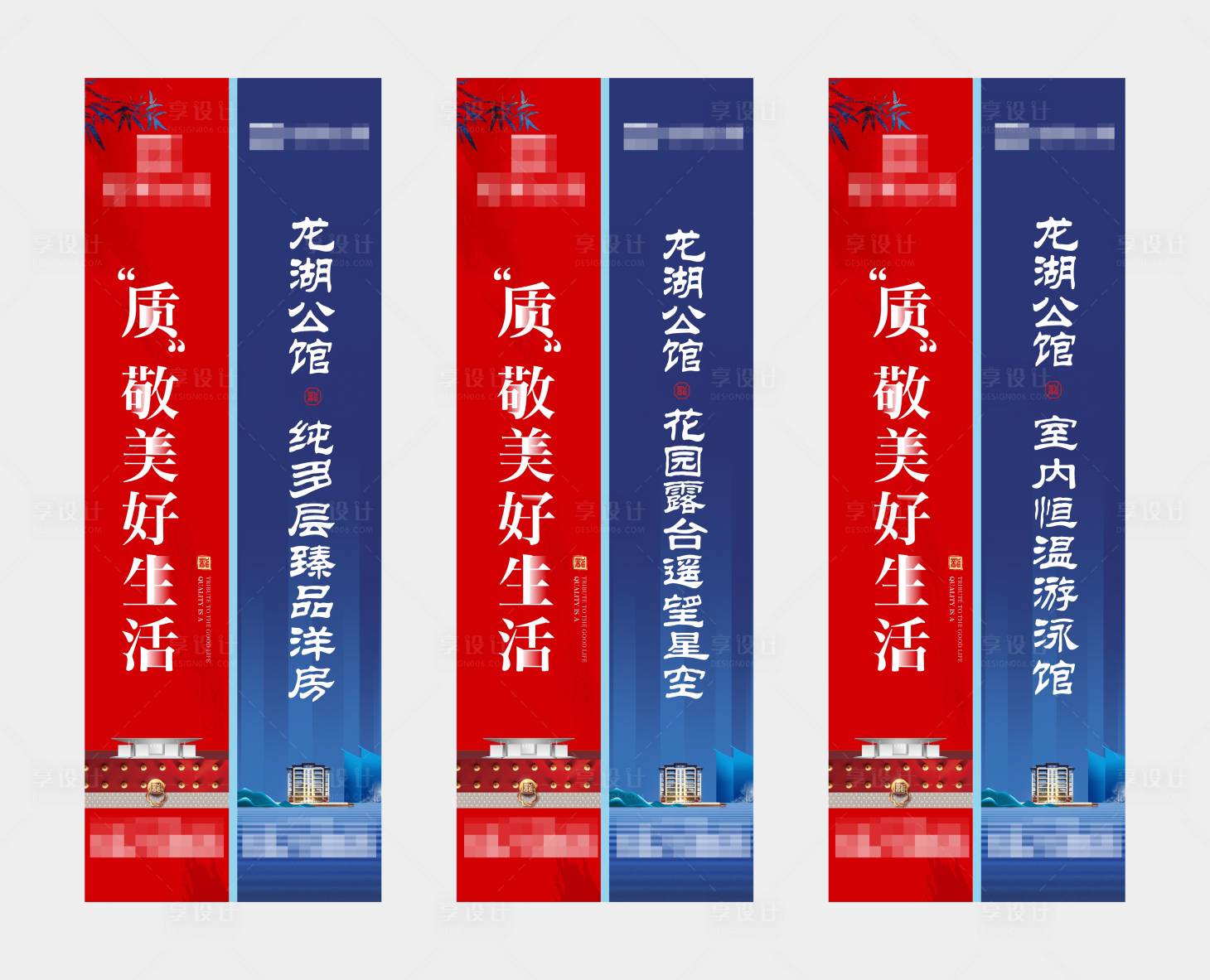 源文件下載【享設(shè)計(jì)】搜索編號(hào)：74630030236548920【房地產(chǎn)道旗】