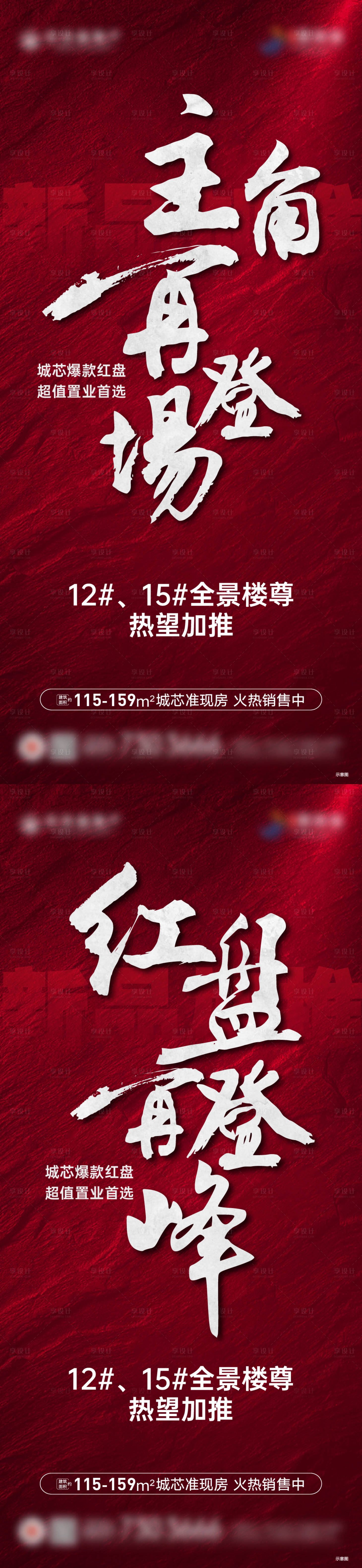 源文件下载【享设计】搜索编号：83730030283342938【加推】