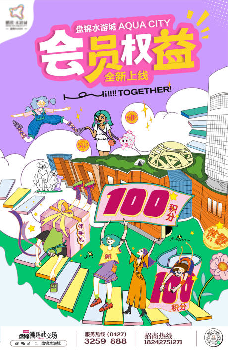 源文件下载【会员上新海报】编号：91690029876297722
