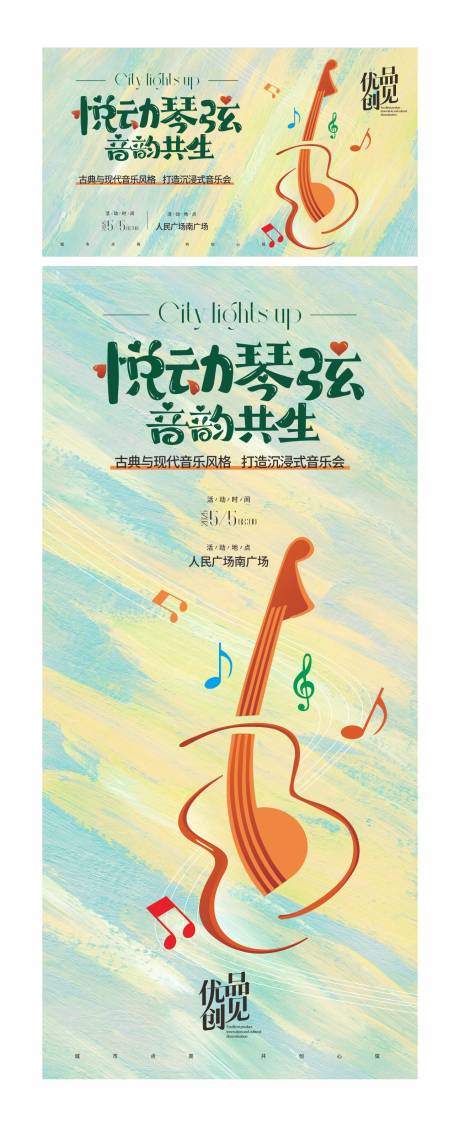 点亮城市