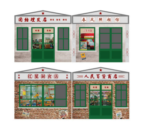 源文件下載【懷舊商業異形小品店招門頭】編號：56490030166735257