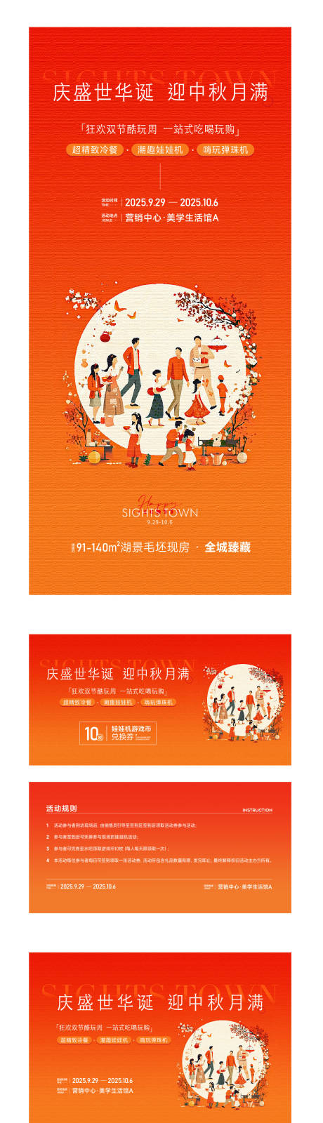 源文件下载【中秋国庆市集活动插画主画面】编号：15990030219619887