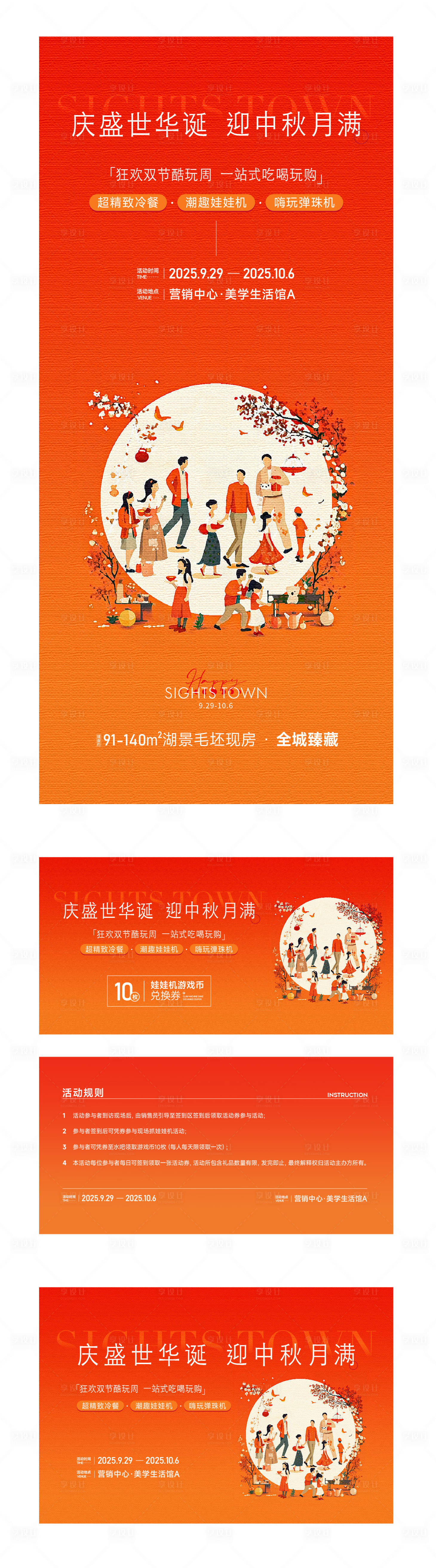 源文件下載【中秋國(guó)慶市集活動(dòng)插畫(huà)主畫(huà)面】編號(hào)：15990030219619887