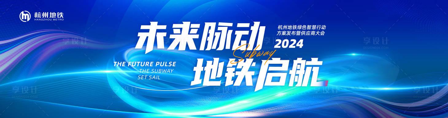 源文件下載【享設計】搜索編號：62570030308189244【活動主KV 海報 主視覺 杭州地標 】