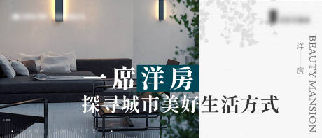 源文件下载【住宅产品推文封面视频封面横板海报展板】编号：75480029928708880