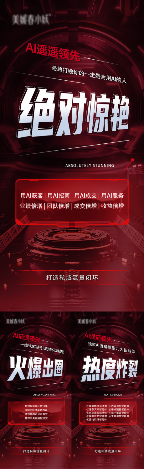 源文件下載【大健康會議造勢系列海報】編號：18420030126849135