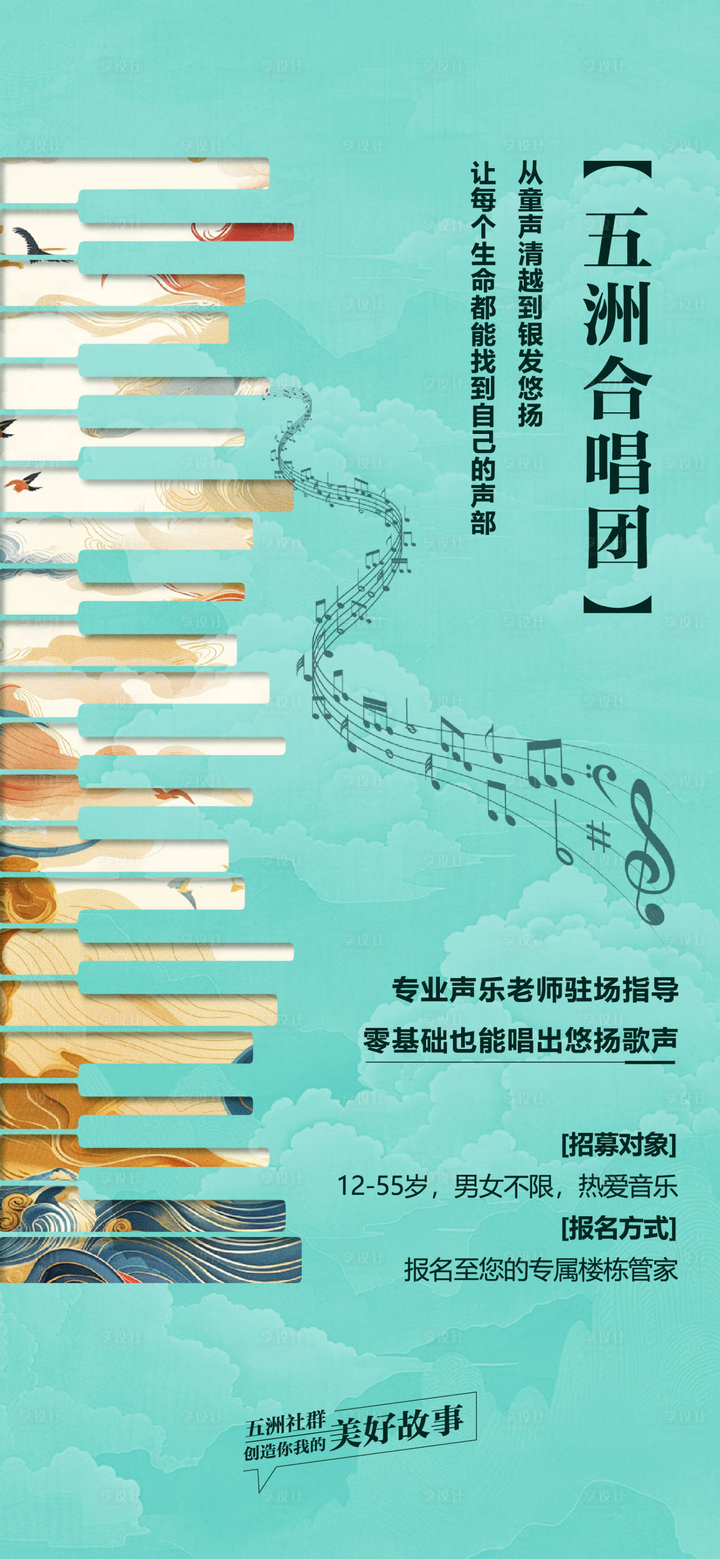 源文件下載【享設計】搜索編號：73450030157716879【社團活動海報】