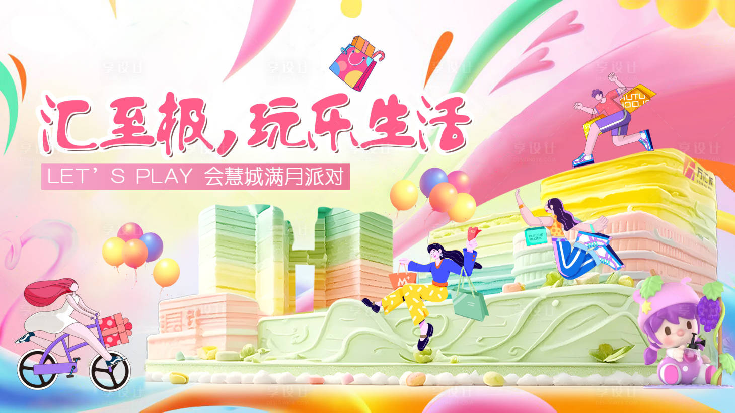 源文件下載【享設(shè)計(jì)】搜索編號(hào)：49640029928606777【商業(yè)活動(dòng)背景板】