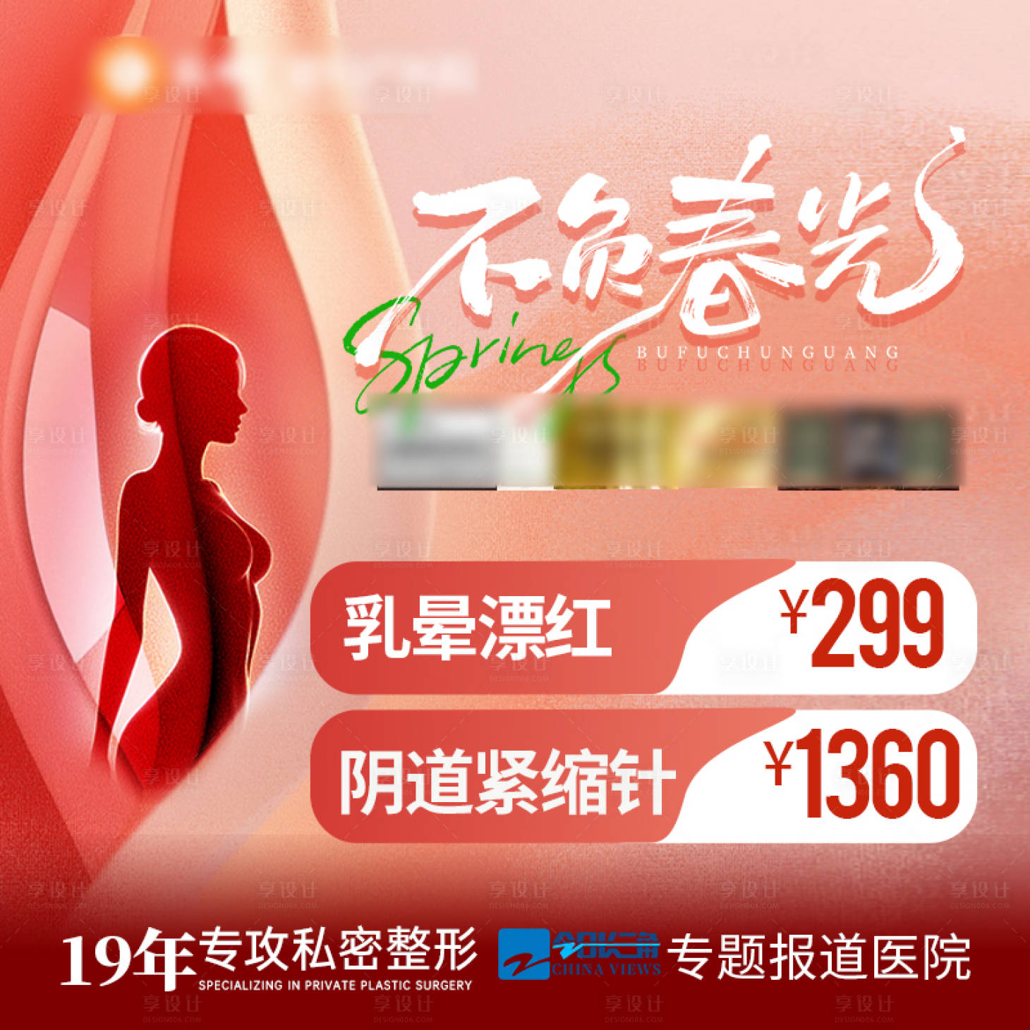 源文件下载【享设计】搜索编号：22930029906947873【电商美团大众主图】