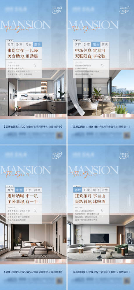 源文件下载【户型价值点海报】编号：66630030492113247