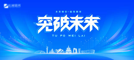 源文件下载【蓝色科技主背景北京地标】编号：44330030248022215
