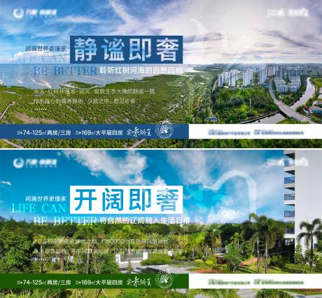 源文件下載【地產園林價值點海報】編號：98500030036398273