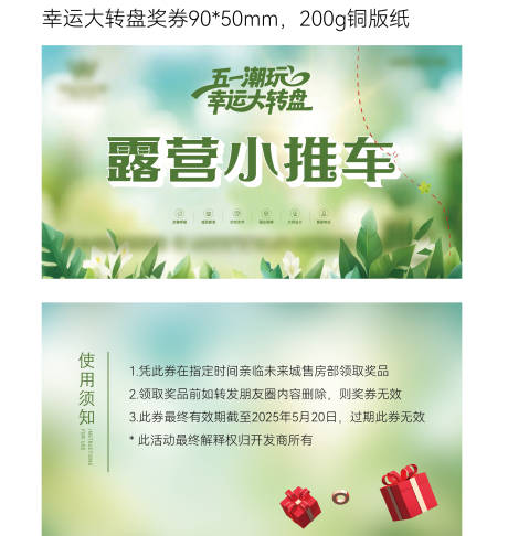源文件下載【享設(shè)計(jì)】搜索編號(hào)：81700030493667966【幸運(yùn)轉(zhuǎn)盤抽獎(jiǎng)券】