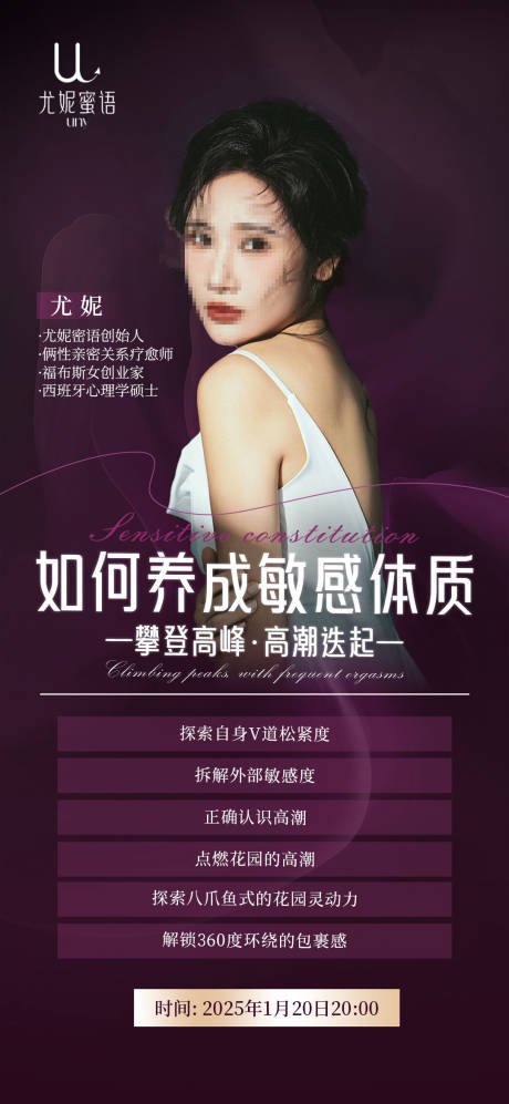 源文件下载【私密人物海报】编号：28040030099704056