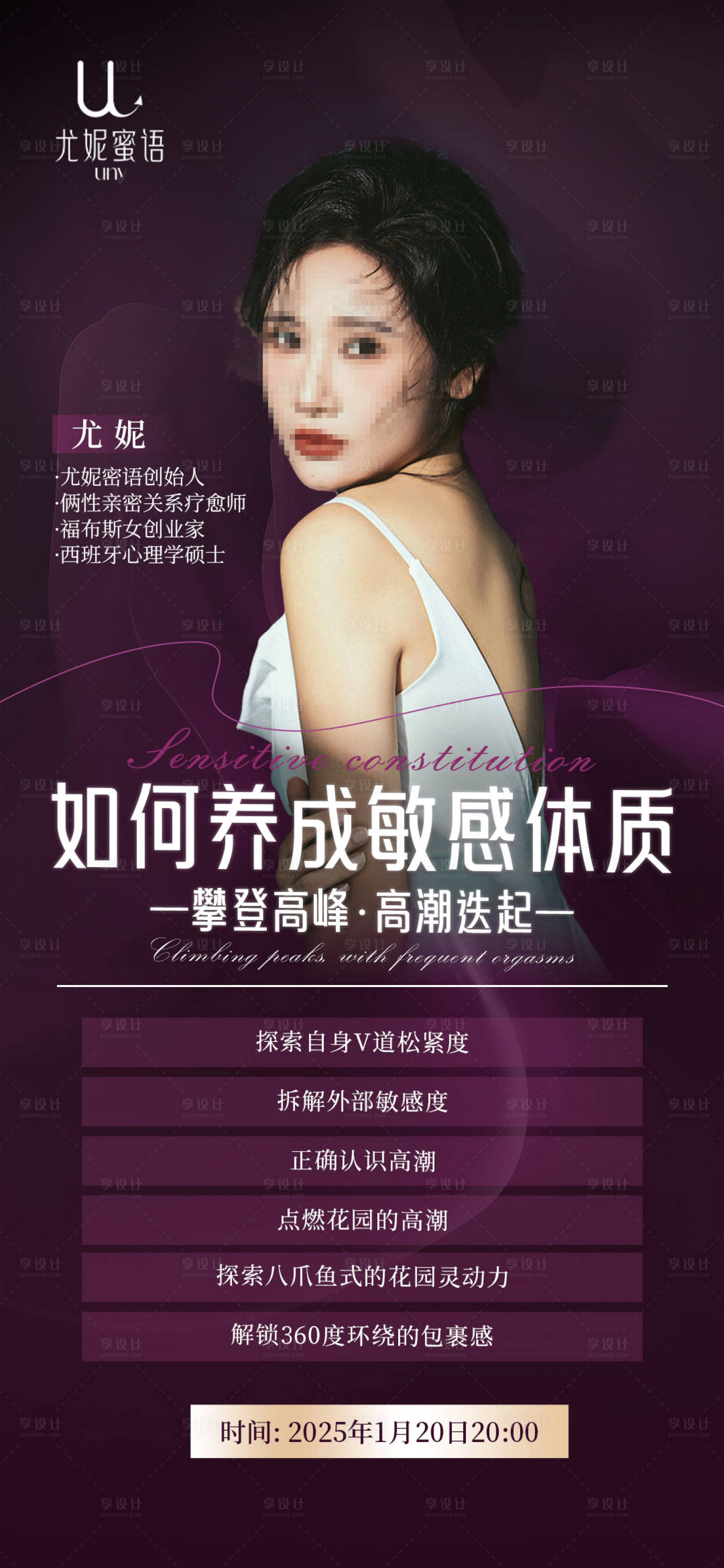 源文件下载【享设计】搜索编号：28040030099704056【私密人物海报】